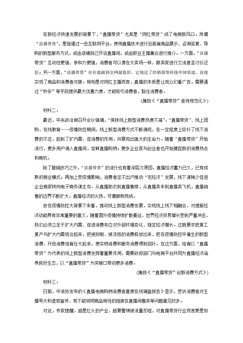 2021晋城（高平一中、阳城一中、高平实验中学）高二上学期期末考试语文含答案03