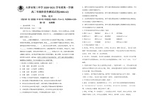 2021天津市三中高二上学期12月月考语文试题含答案