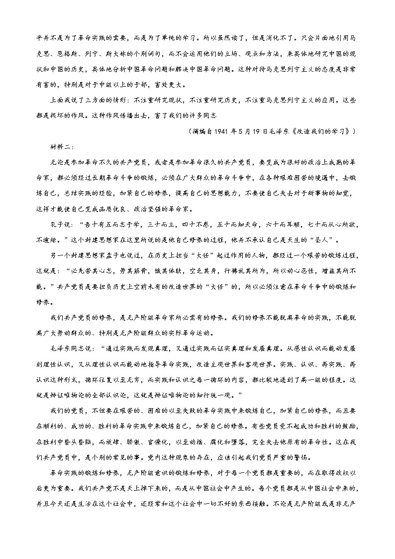 2021枣庄高二上学期期末考试语文试题含答案02