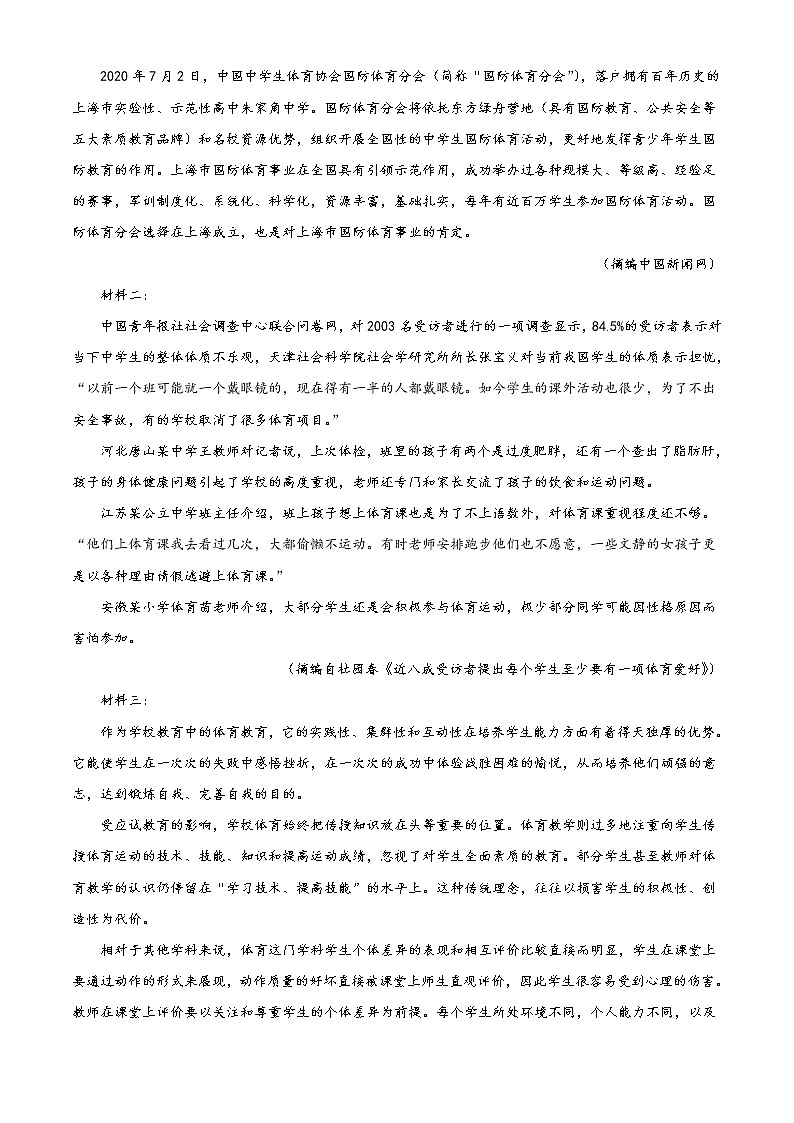 2021贵港高二上学期期末考试语文试题含答案第3页