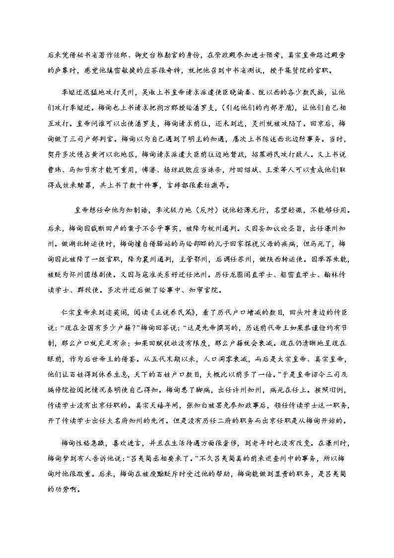 甘肃省武威市第一中学2020-2021学年高二上学期期末考试语文答案第3页