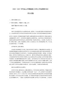 2021湖北省通城二中高二上学期期末考试语文试题含答案