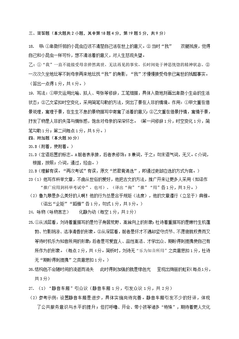 语文答案第2页