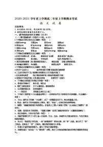 2021衡水十四中高二上学期期末考试语文试卷含答案