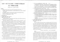 2021遵义一中高二上学期期末质量监测语文试题扫描版含答案