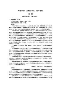 2021阜新二中高二上学期期末考试语文试题含答案