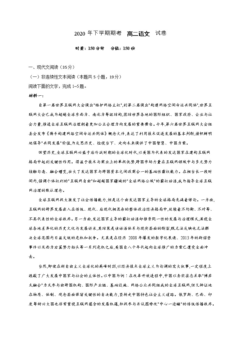 2021临澧县一中高二上学期期末考试语文试题含答案01