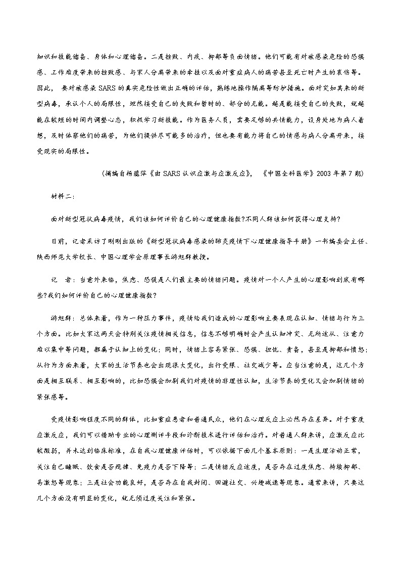 2021荆州六县区高二上学期期末考试语文试题含答案第2页