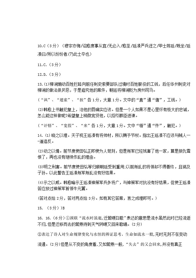 2021葫芦岛高二上学期期末考试语文试题图片版含答案02