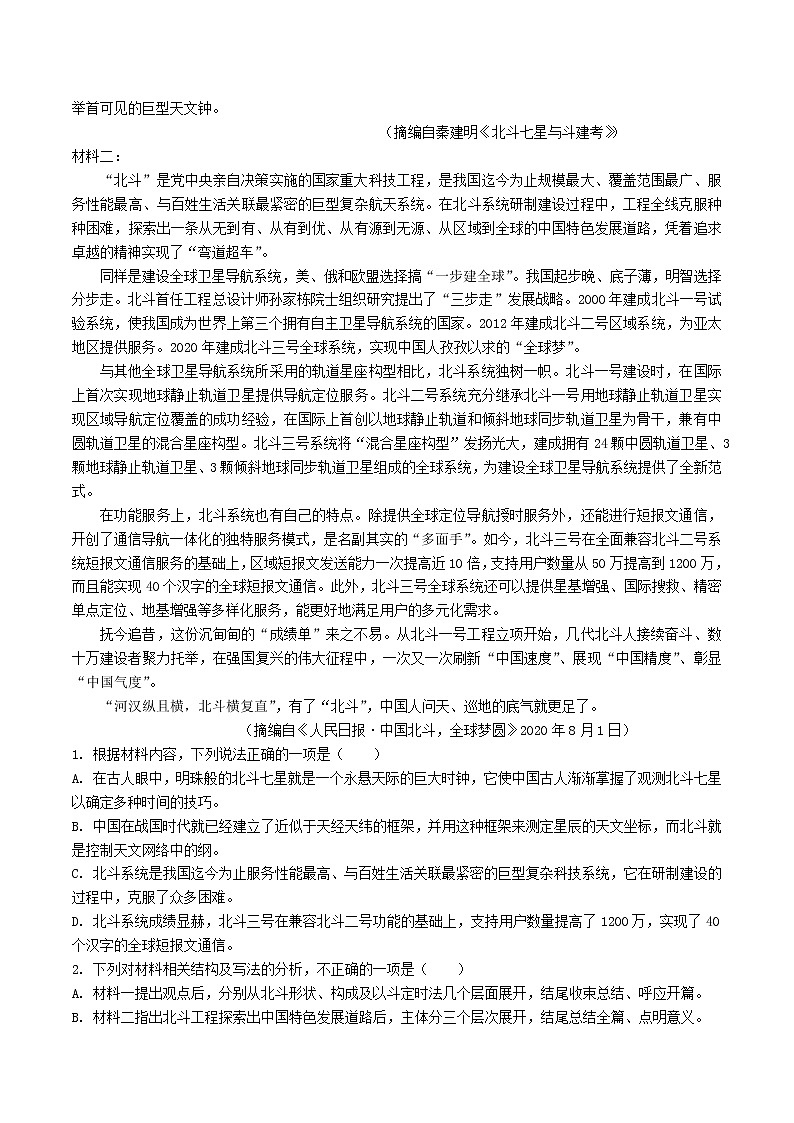 试题第2页