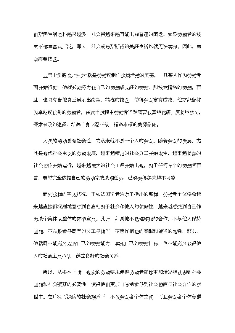 2021宝鸡渭滨区高二上学期期末考试语文试题含答案第2页
