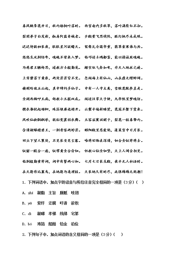 2021武威民勤县四中高二上学期期末考试语文试题含答案02