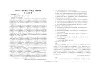 2021晋城（高平一中、阳城一中、高平实验中学）高二上学期语文试题（PDF可编辑）PDF版含答案