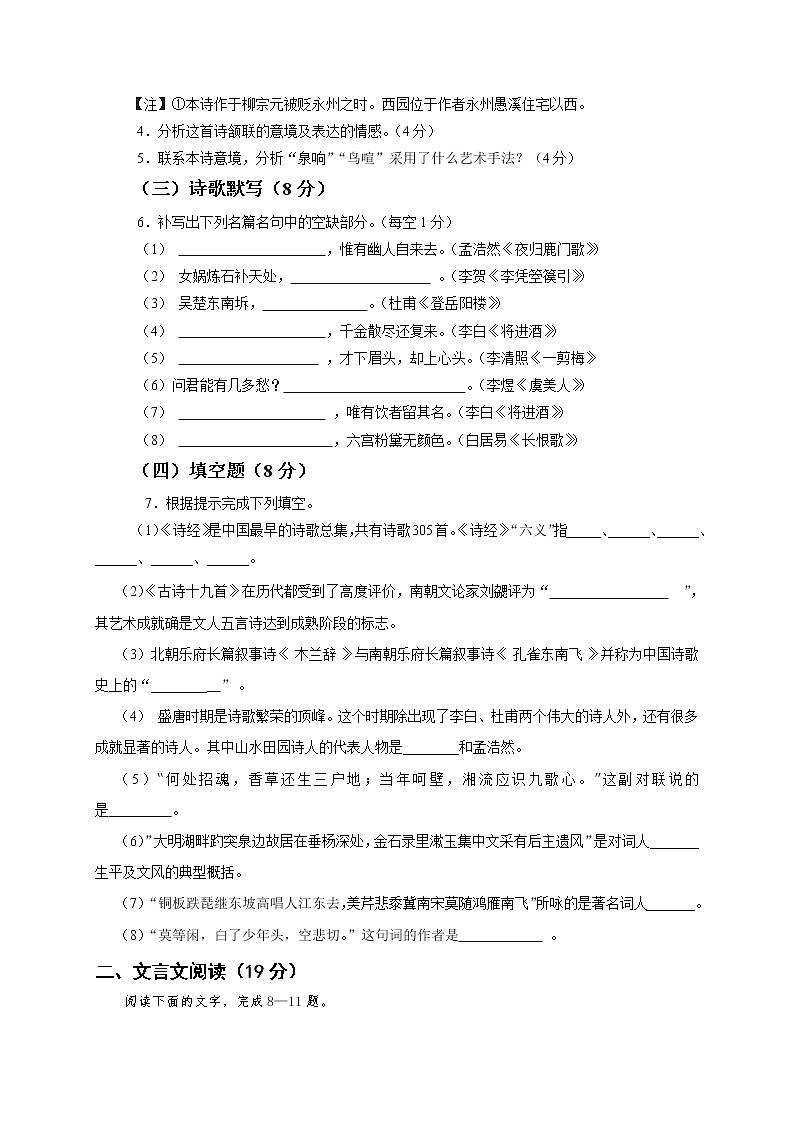 2021玉门油田一中高二上学期期末考试语文试题缺答案第2页