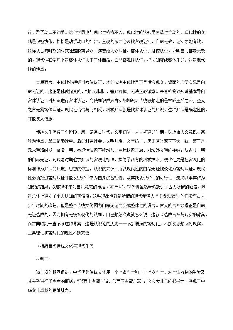 2021聊城茌平区二中高二上学期第二次月考语文试题含答案02