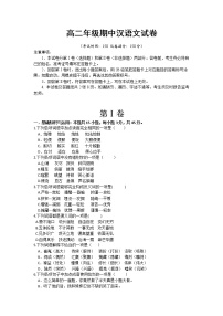 2020拉萨那曲二中高二下学期期中考试语文试题含答案