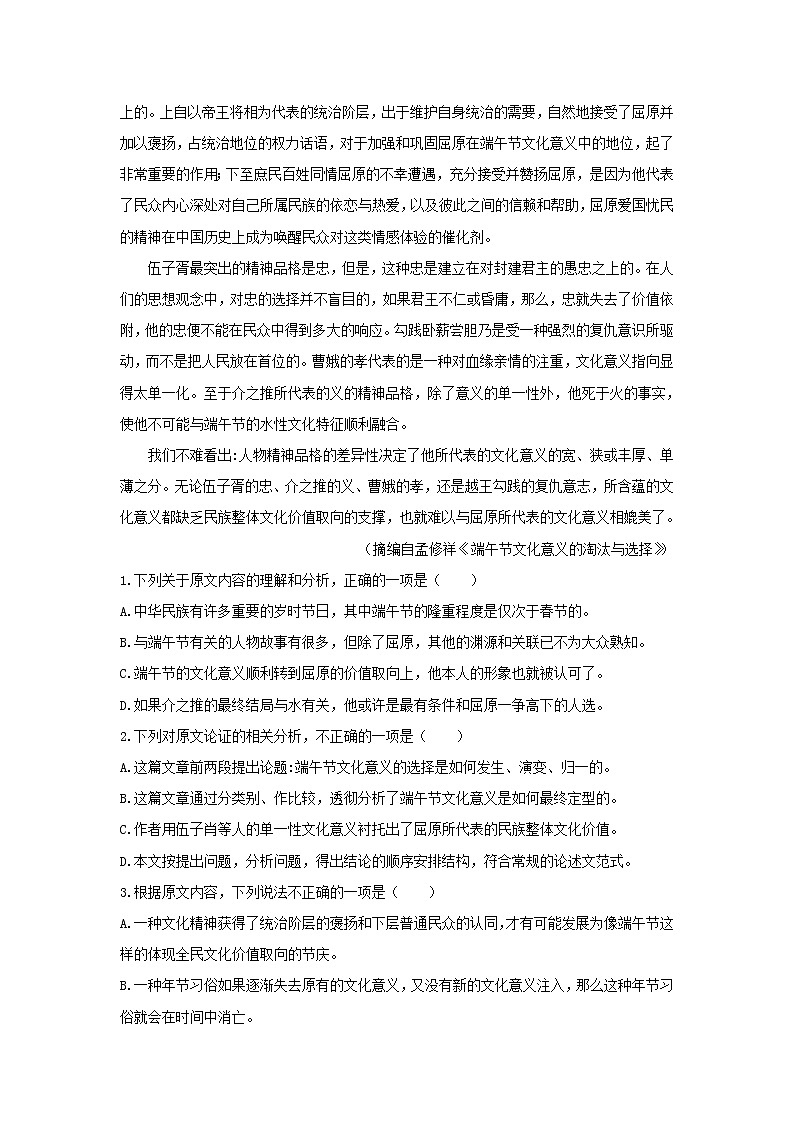 2021合肥十一中高二上学期第二次月考语文试题含答案02