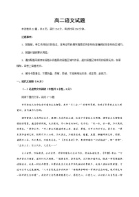 2021省齐齐哈尔高二上学期期末考试语文试题含答案