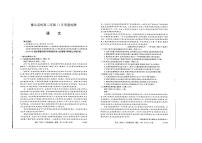 2021河南省豫北名校高二上学期11月质量检测语文试题图片版含答案