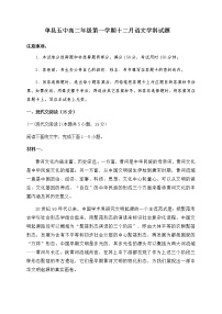 2021菏泽单县五中高二上学期第二次月考语文试题含答案