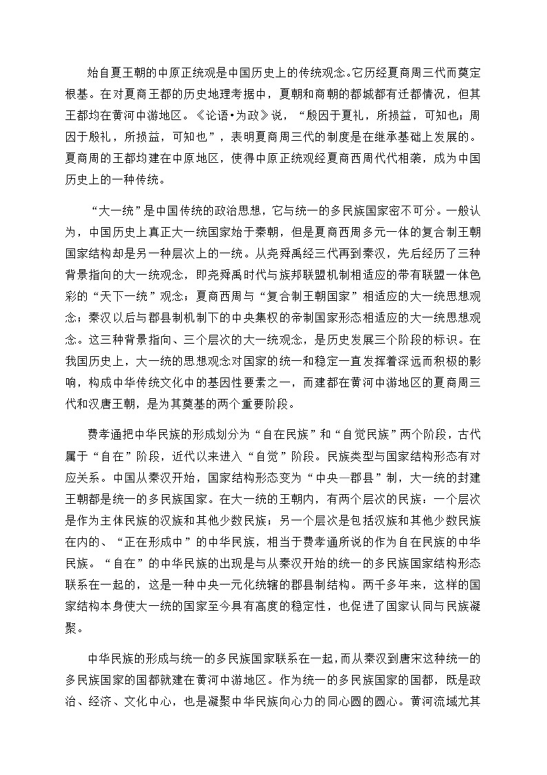 2021菏泽单县五中高二上学期第二次月考语文试题含答案02