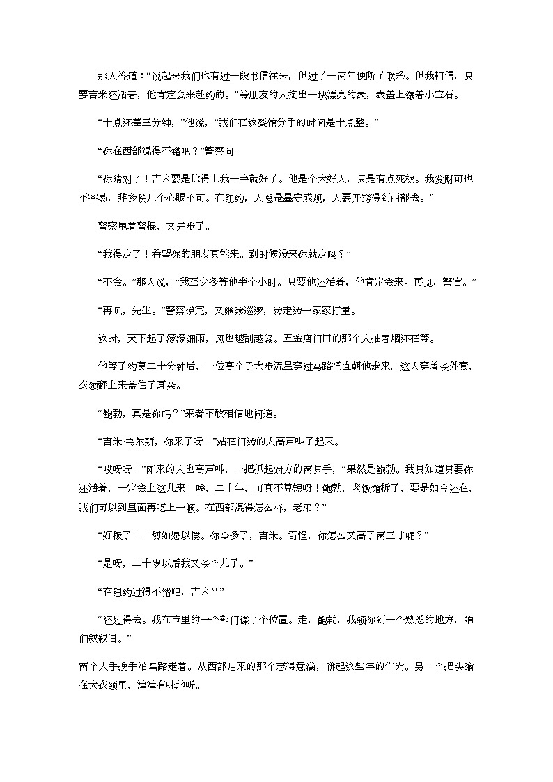 2021山西省山西大学附中、汾阳中学高二上学期12月月考语文试卷含答案02