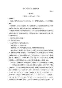 2021常熟高二上学期期中考试语文含答案