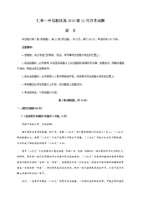 2021四川省仁寿一中北校区高二12月月考语文试题含答案