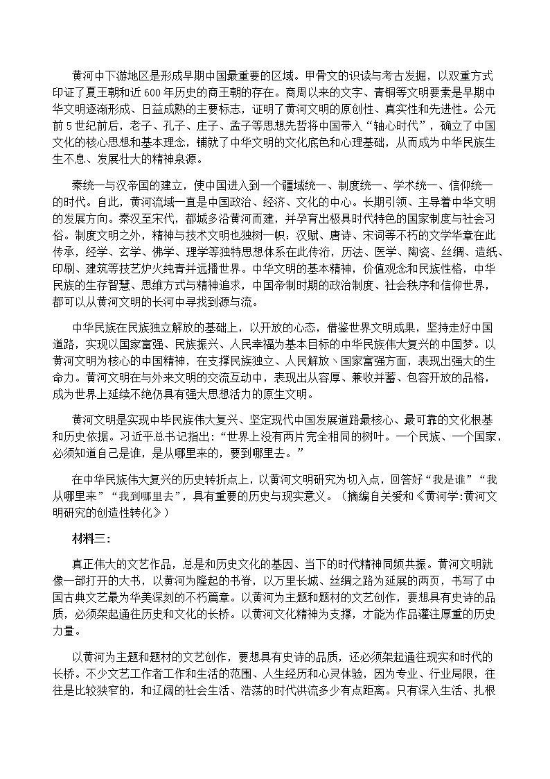 2021福州福清西山学校高中部高二12月月考语文试题含答案第2页