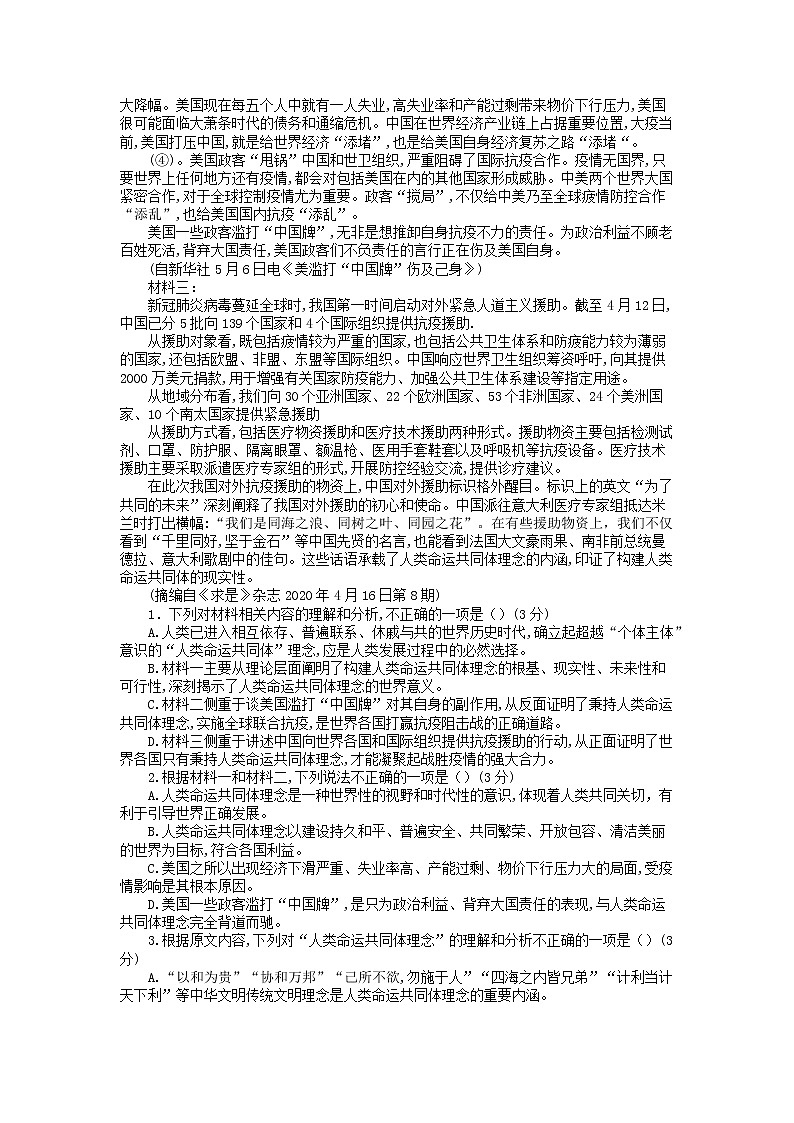 2021辽宁省辽河油田二中高二上学期期中考试语文试题含答案02