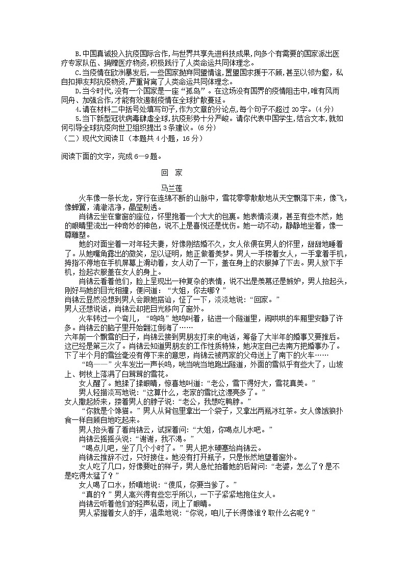 2021辽宁省辽河油田二中高二上学期期中考试语文试题含答案03