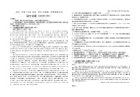 2021安徽省太和一中高二12月月考语文试题含答案