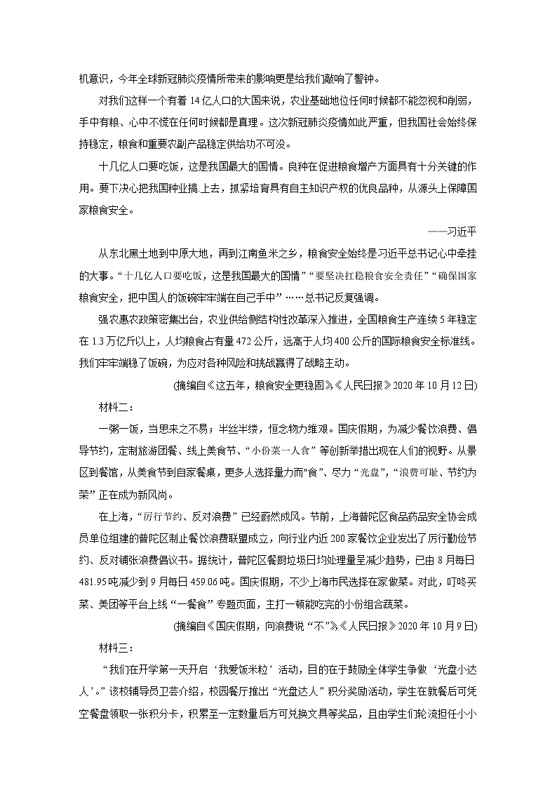2021郑州八所省示范高中高二上学期期中联考试题语文含答案03