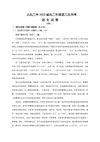 2021江西省上高二中高二上学期第三次月考（12月）语文试题含答案