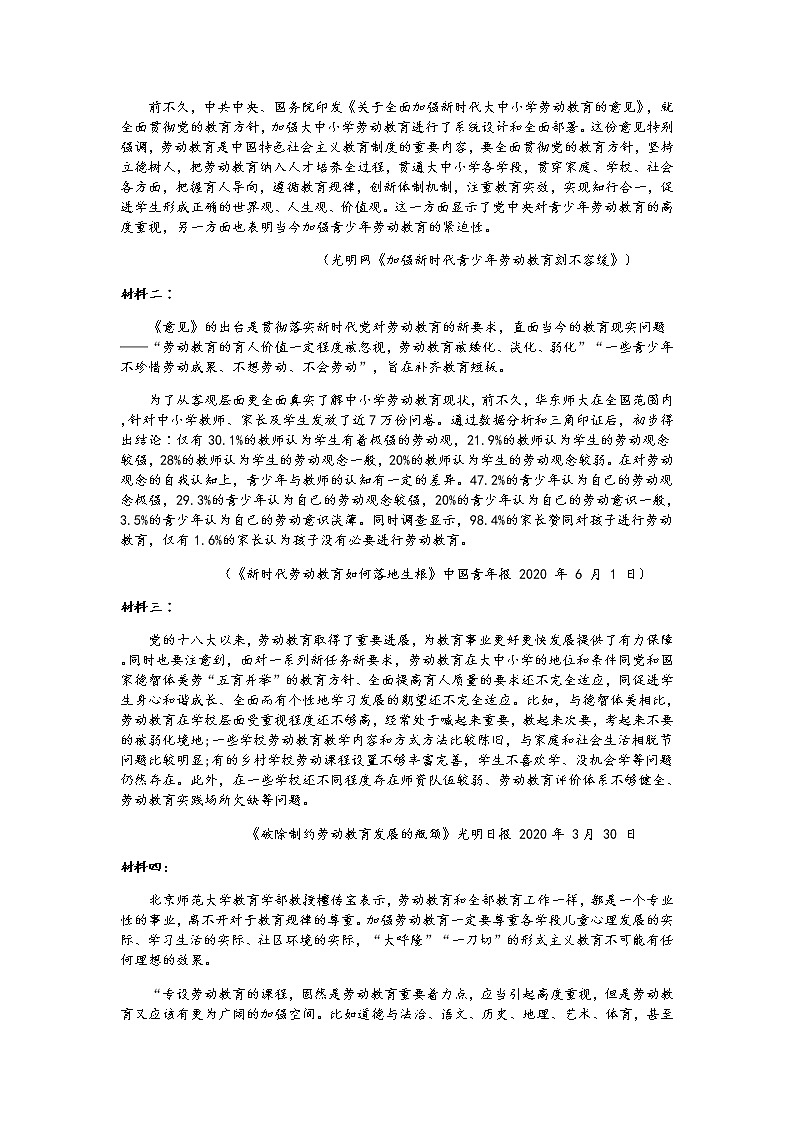 2021绵阳南山中学高二上学期12月月考试题语文含答案03