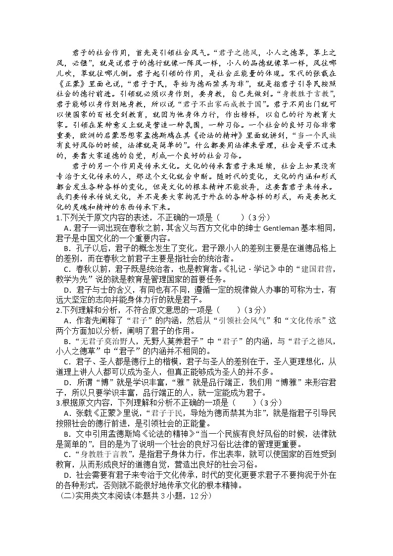 2021清远凤霞中学高二上学期期中考试语文试题含答案02