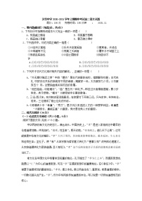 2021建瓯芝华中学高二上学期期中考试语文试题含答案