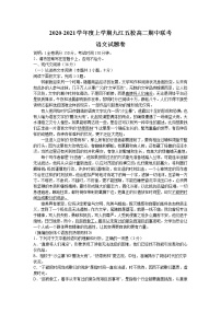 2021九江五校高二上学期期中联考语文试卷含答案