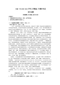 2021长泰县一中高二上学期期中考试语文含答案