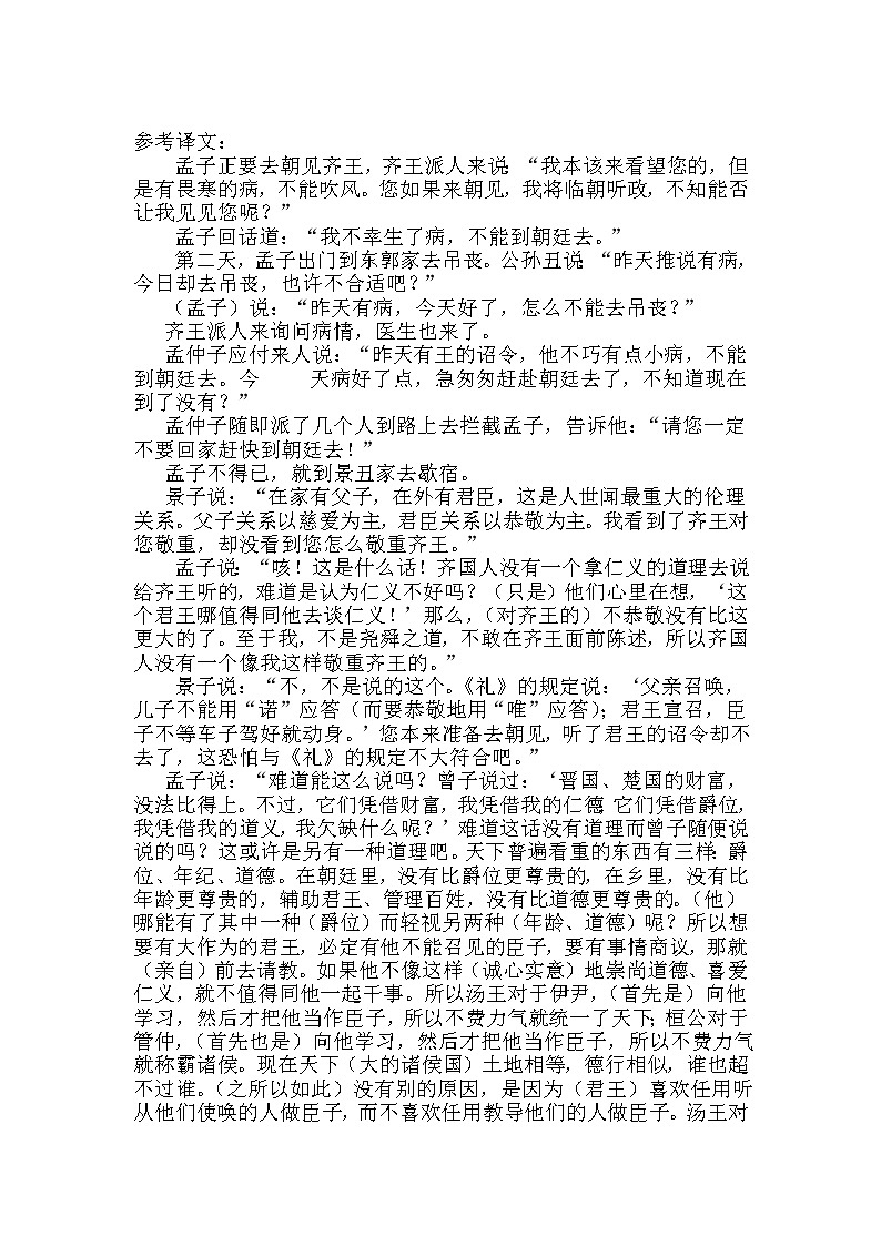 2020～2021学年（上） 语文试卷 答案第3页