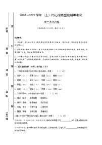 2021宁德高中同心顺联盟校高二上学期期中考试语文试题含答案