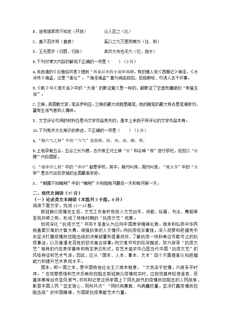 高二期中考试试卷第3页