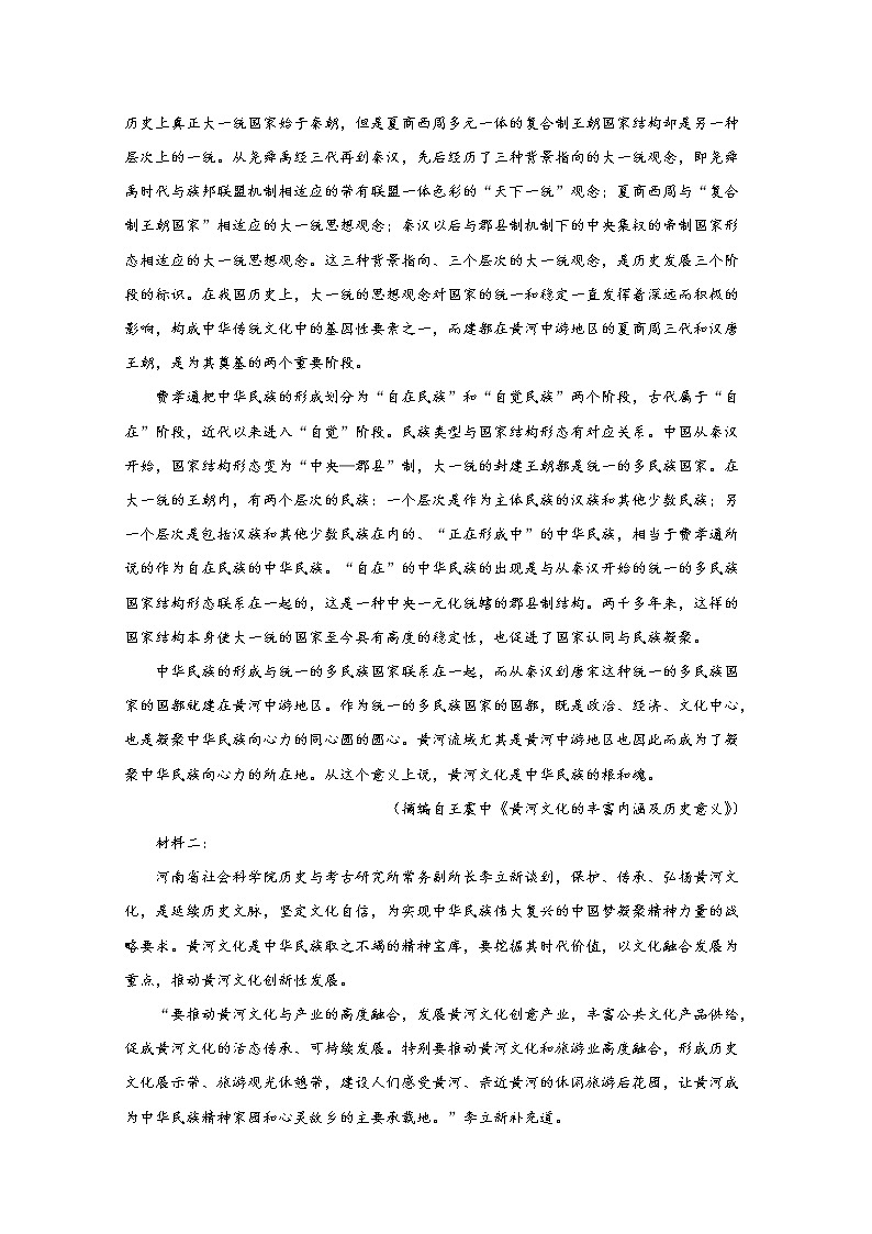 2021【KS5U解析】日照五莲县高二上学期期中考试语文试题含解析第2页