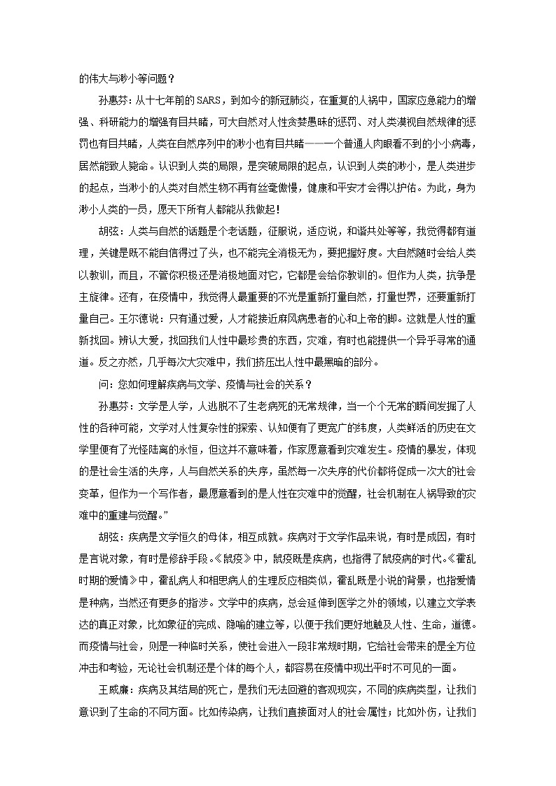 2021岑溪高二上学期期中考试语文含答案第3页