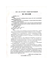 2021聊城高二上学期期中考试语文试题扫描版含答案