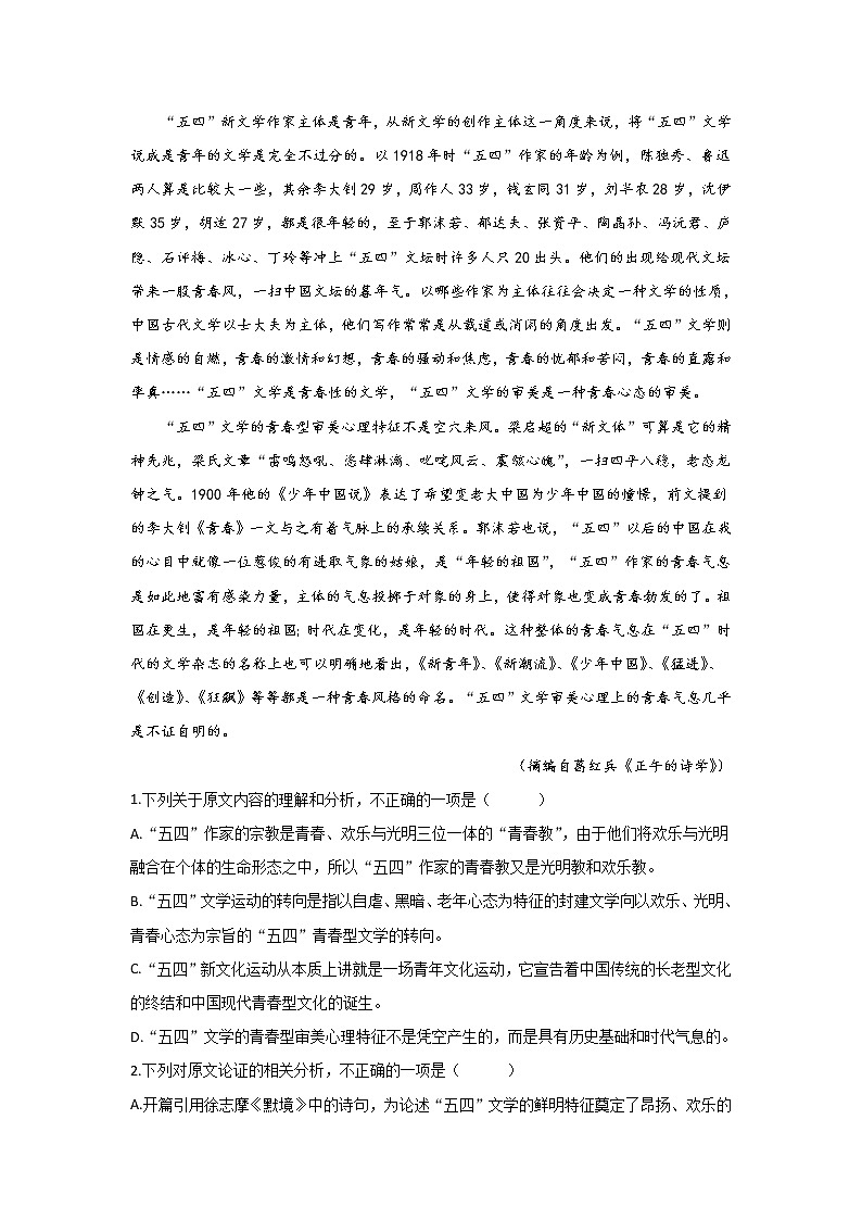 2021肥东县高级中学高二上学期期中考试语文试题含答案02