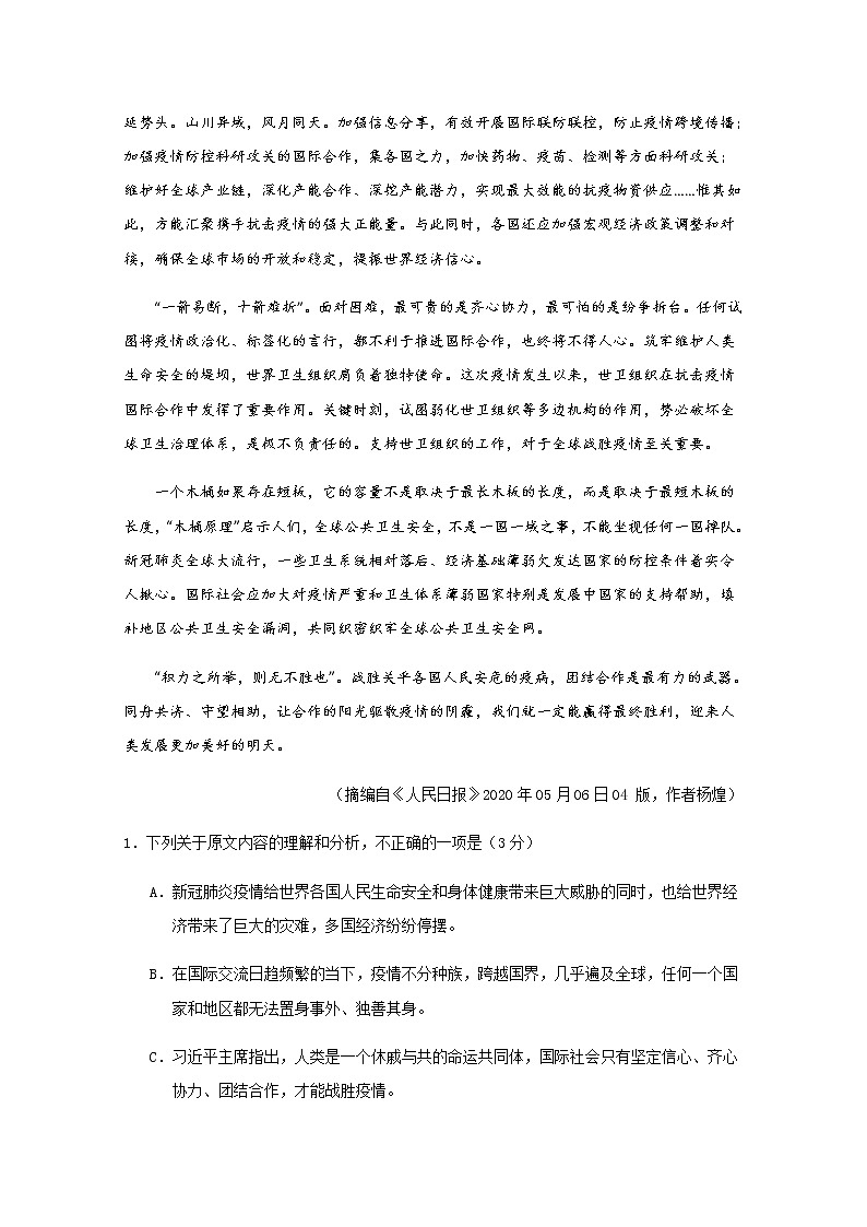 2021峨山彝族自治县一中高二上学期期中考试语文试题含答案02