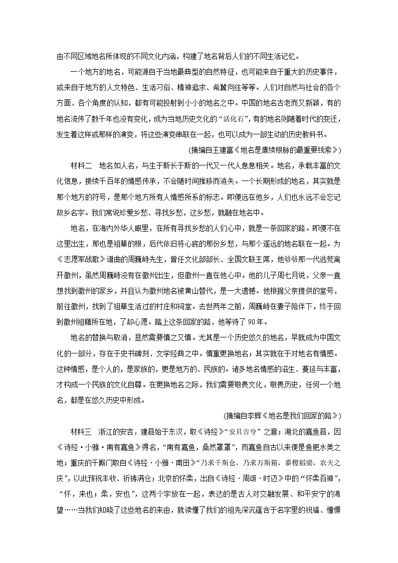 2021安徽省皖南名校高二上学期期中考试语文含答案03