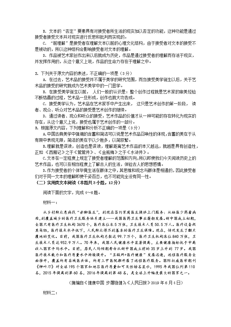 2021淮安阳光学校高二上学期第二次月考（10月）语文试卷含答案02