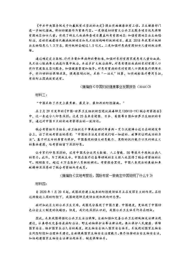 2021淮安阳光学校高二上学期第二次月考（10月）语文试卷含答案03